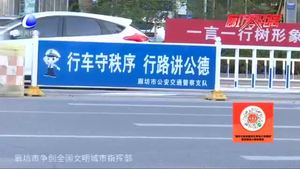 “交通不文明行為”隨手拍征集活動圓滿結束