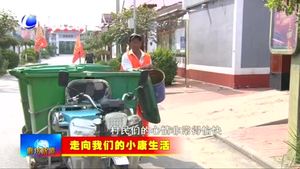 霸州市南孟鎮(zhèn)：美麗鄉(xiāng)村建設(shè)讓村民樂(lè)享新生活