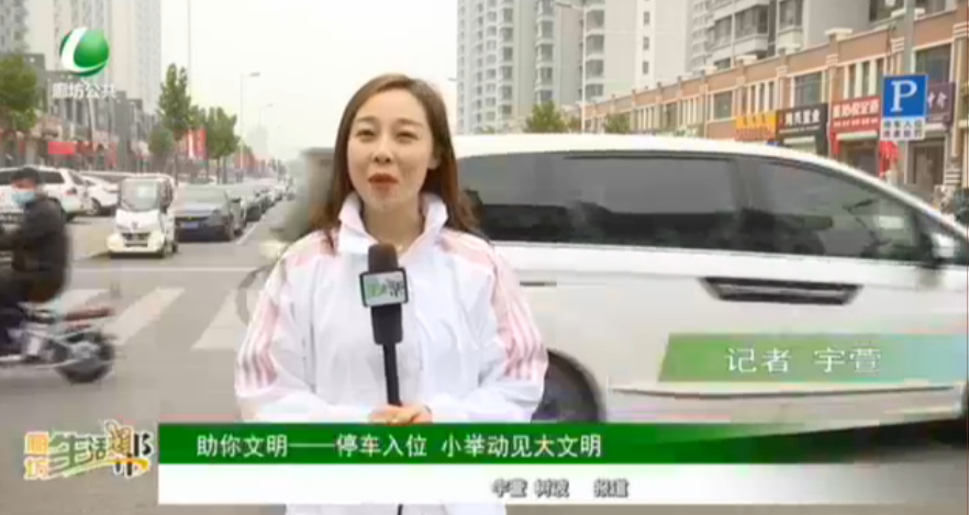 助你文明——停車入位 小舉動(dòng)見大文明