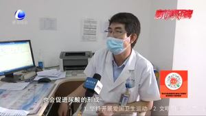 零距離·健康：金秋時(shí)節(jié)海鮮肥美擺滿桌 海鮮雖好不要貪吃當(dāng)心痛風(fēng)