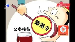 公職人員工作日24小時(shí)禁止飲酒 您怎么看？