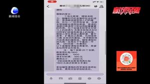 警惕騙子潛伏微信群 冒充“班主任”收費