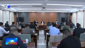我市召開扶貧重點工作推進會議
