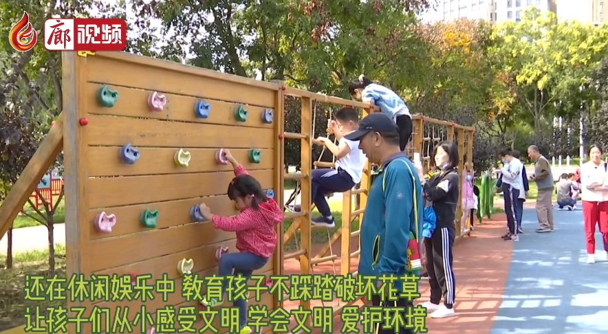 廊視頻 | 丹鳳公園：文明游園寓教于樂