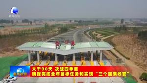 我市加快財政資金支出進度 提高財政資金使用效益