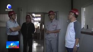 三河市：以“雙控”機制建設為抓手 全面提升安全生產管理水平