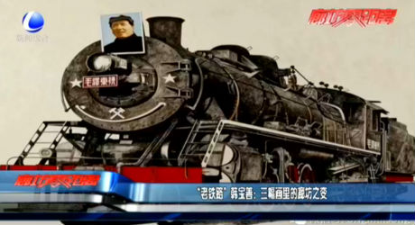 “老鐵路”韓寶善：三幅畫里的廊坊之變