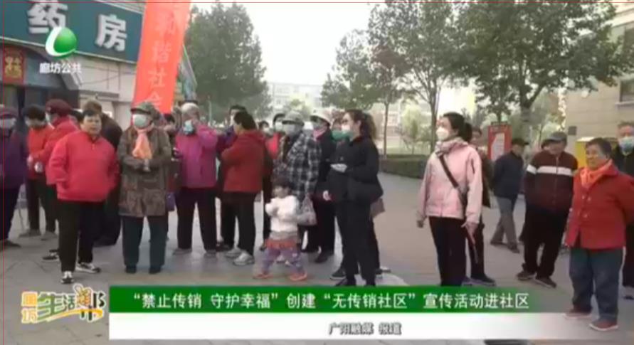 “禁止傳銷 守護幸?！眲?chuàng)建“無傳銷社區(qū)”宣傳活動進社區(qū)