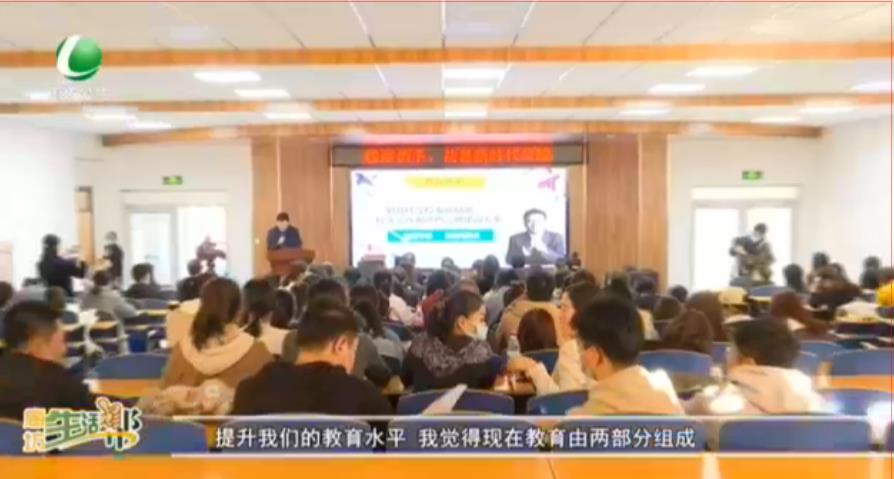 校家攜手 共建新時代學(xué)校