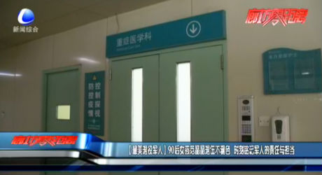 【最美退役軍人】90后女孩范晶晶退伍不褪色 時刻銘記軍人的責任與擔當