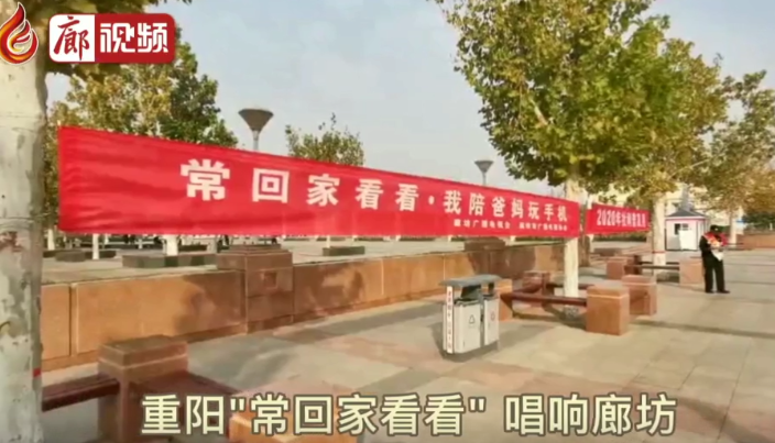 廊視頻 | 常回家看看我陪爸媽玩手機