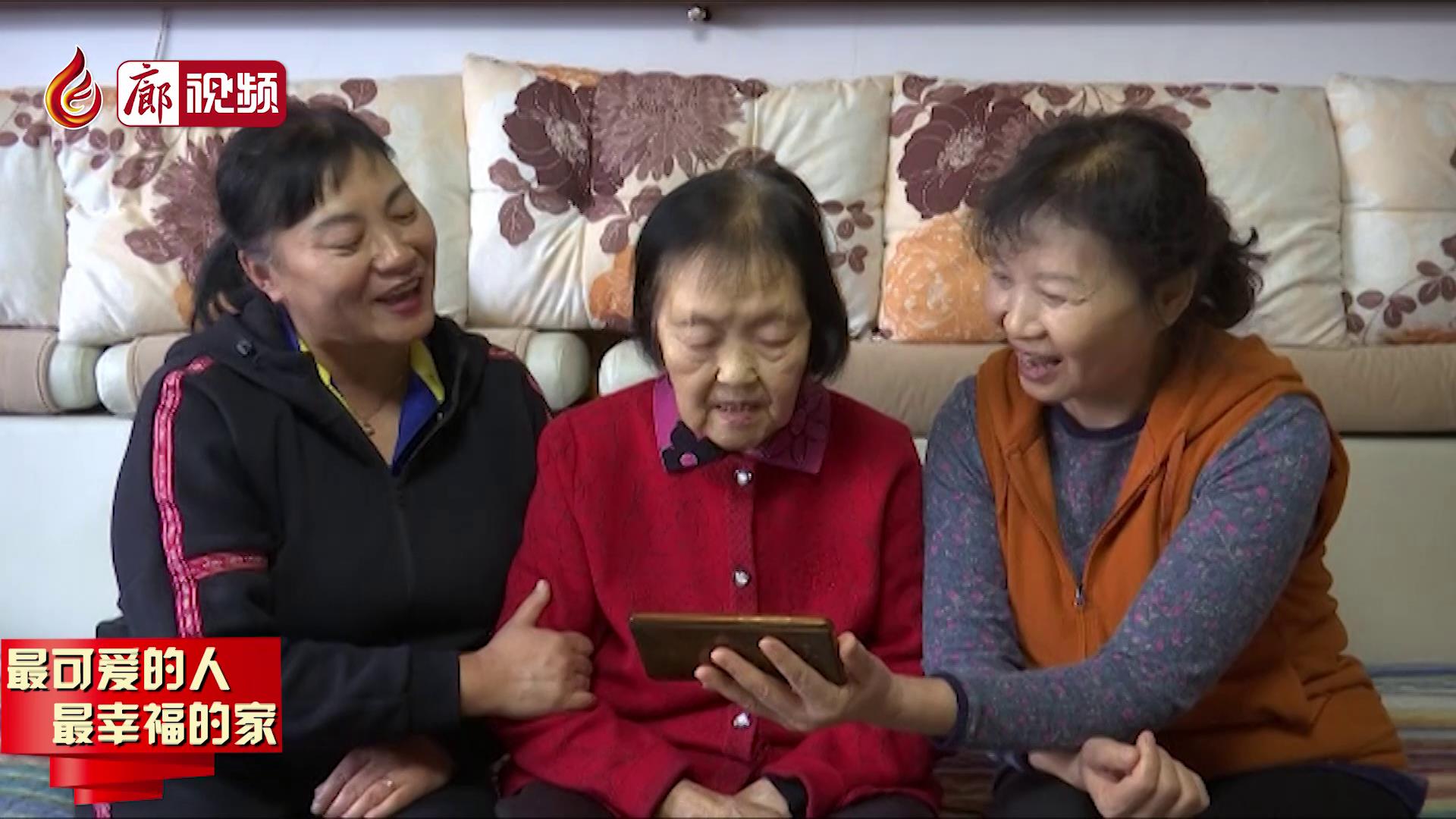 廊視頻 |?最可愛的人，最幸福的家（三）