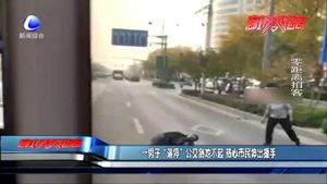 一男子“逼停”公交倒地不起 熱心市民伸出援手