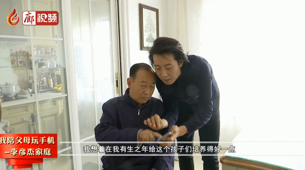  廊視頻｜我陪父母玩手機-李彥杰（四）