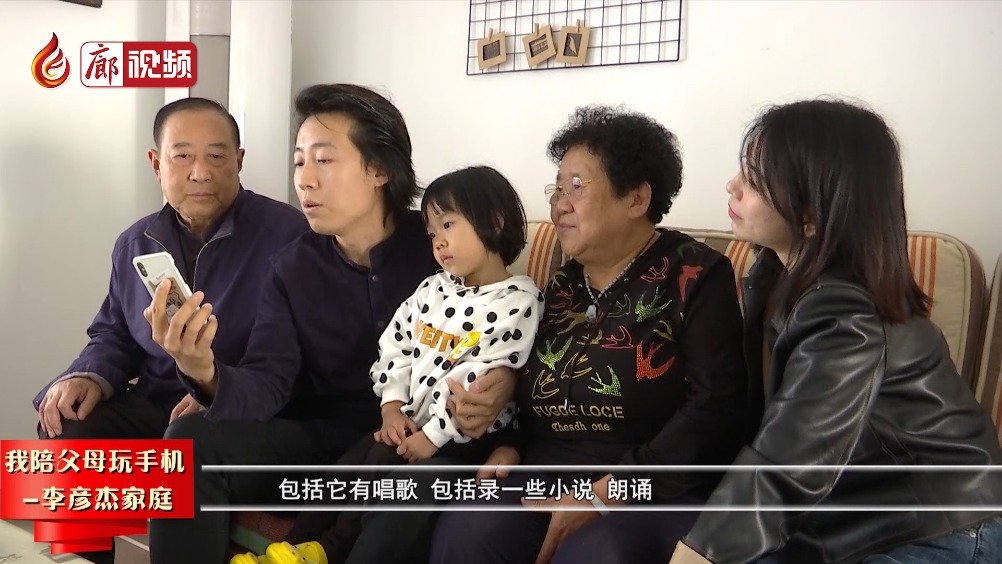 廊視頻 | 我陪父母玩手機-李彥杰（二）