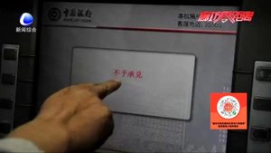 撿到的銀行卡附帶密碼還能查到余額 這又是什么新騙局？