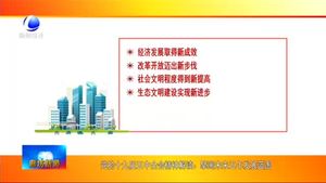 黨的十九屆五中全會(huì)精神解讀：擘畫(huà)未來(lái)五年發(fā)展藍(lán)圖