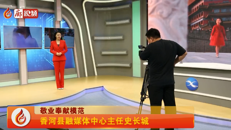 廊視頻|敬業(yè)奉獻(xiàn)模范--香河縣融媒體中心主任史長(zhǎng)城