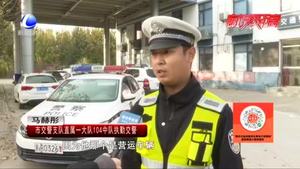 零距離·交通：三兩白酒有多貴？ 吊銷駕照、罰款加拘留