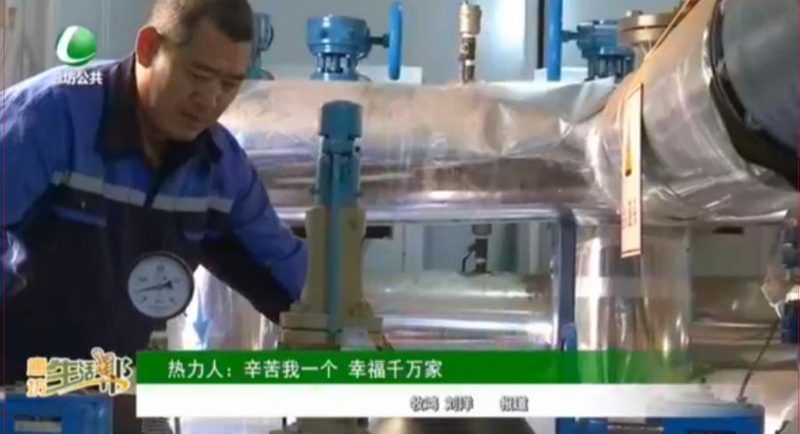 熱力人：辛苦我一個 幸福千萬家