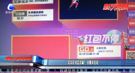 如何防電信詐騙？民警來支招