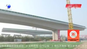 榮烏高速公路新線(xiàn)（廊坊段）首座上跨京九鐵路雙幅轉(zhuǎn)體橋?qū)崿F(xiàn)轉(zhuǎn)體
