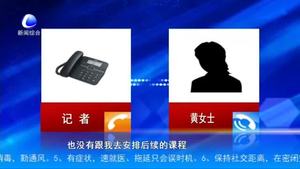 零距離·熱線(xiàn)：連續(xù)遭遇私教離職 消費(fèi)者退費(fèi)百折千回