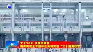 維信諾：創(chuàng)新為企業(yè)發(fā)展注入不竭動力