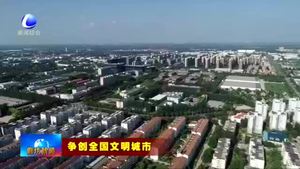 廊坊爭(zhēng)創(chuàng)全國(guó)文明城市綜述（一）堅(jiān)持以人為本抓創(chuàng)建 上下同欲勇爭(zhēng)先