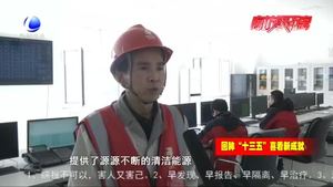 年產(chǎn)2.3億千瓦 大城縣風力發(fā)電項目成功并網(wǎng)運營