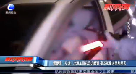 零距離·交通：出租車司機(jī)忘記醉酒 毫不猶豫送朋友回家