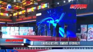 發(fā)展冰雪運(yùn)動 助力冬奧會“愛贏愛冰雪”即開型彩票上市