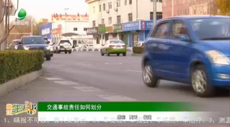 交通事故責任如何劃分