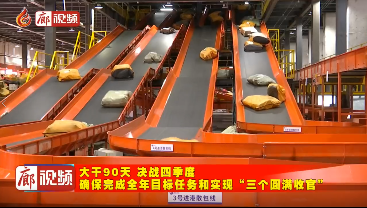 廊視頻|永清縣：通“堵點(diǎn)”補(bǔ)“斷點(diǎn)”持續(xù)優(yōu)化營商環(huán)境助力經(jīng)濟(jì)發(fā)展