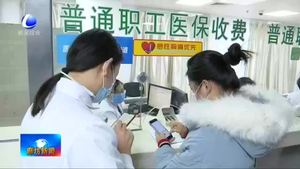 我市醫(yī)保電子憑證實(shí)現(xiàn)就醫(yī)購藥“碼”上結(jié)算