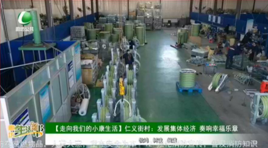 【走向我們的小康生活】仁義街村：發(fā)展集體經(jīng)濟(jì) 奏響幸福樂(lè)章