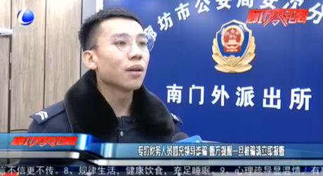 專盯財(cái)務(wù)人員冒充領(lǐng)導(dǎo)詐騙 警方提醒一旦被騙請立即報(bào)警