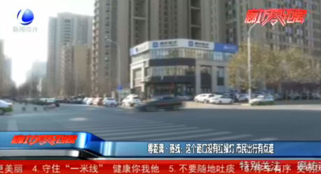 零距離·熱線(xiàn)：這個(gè)路口沒(méi)有紅綠燈 市民出行有點(diǎn)難