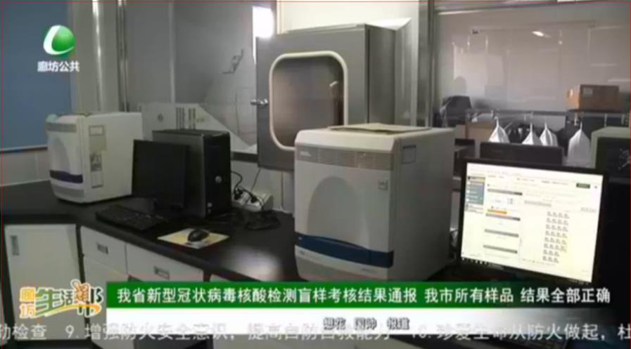 我省新型冠狀病毒核酸檢測(cè)盲樣考核結(jié)果通報(bào) 我市所有樣品 結(jié)果全部正確