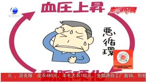 冬季謹防心腦血管病來襲 預防牢記這些法寶