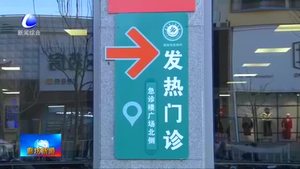 我市多措并舉筑牢疫情防控嚴密防線