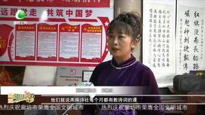 燕南詩(shī)社：傳承傳統(tǒng)文化 弘揚(yáng)社會(huì)正能量