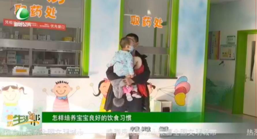 怎樣培養(yǎng)寶寶良好的飲食習(xí)慣