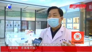 零距離·健康：睡覺半睜眼怎么辦？