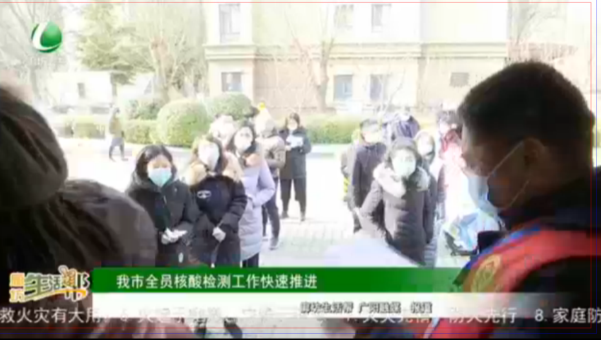我市全員核酸檢測工作快速推進(jìn)