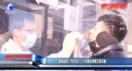 市民進行二次核酸檢測需注意保暖