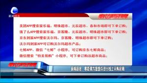 零距離為您盤(pán)點(diǎn)部分線上采購(gòu)超商