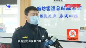 我市昨起恢復縣內(nèi) 縣際（除固安外）客運班線