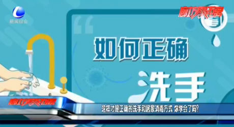 這樣才是正確的洗手和居家消毒方式  你學會了嗎？