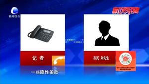 手機APP套路多 免費試用后還自動續(xù)約扣費